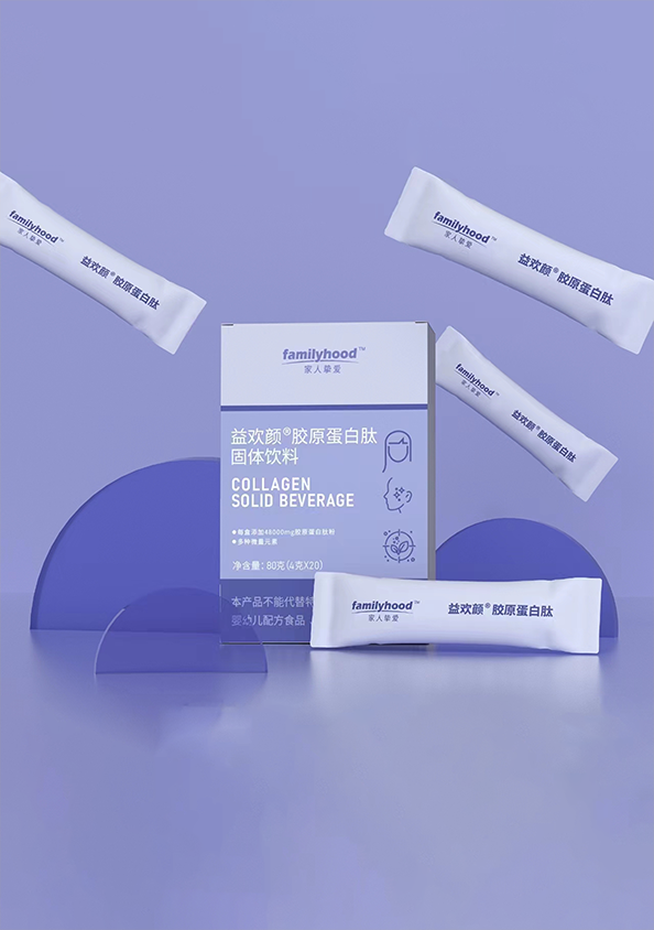 益欢颜&reg;胶原蛋白肽固体饮料